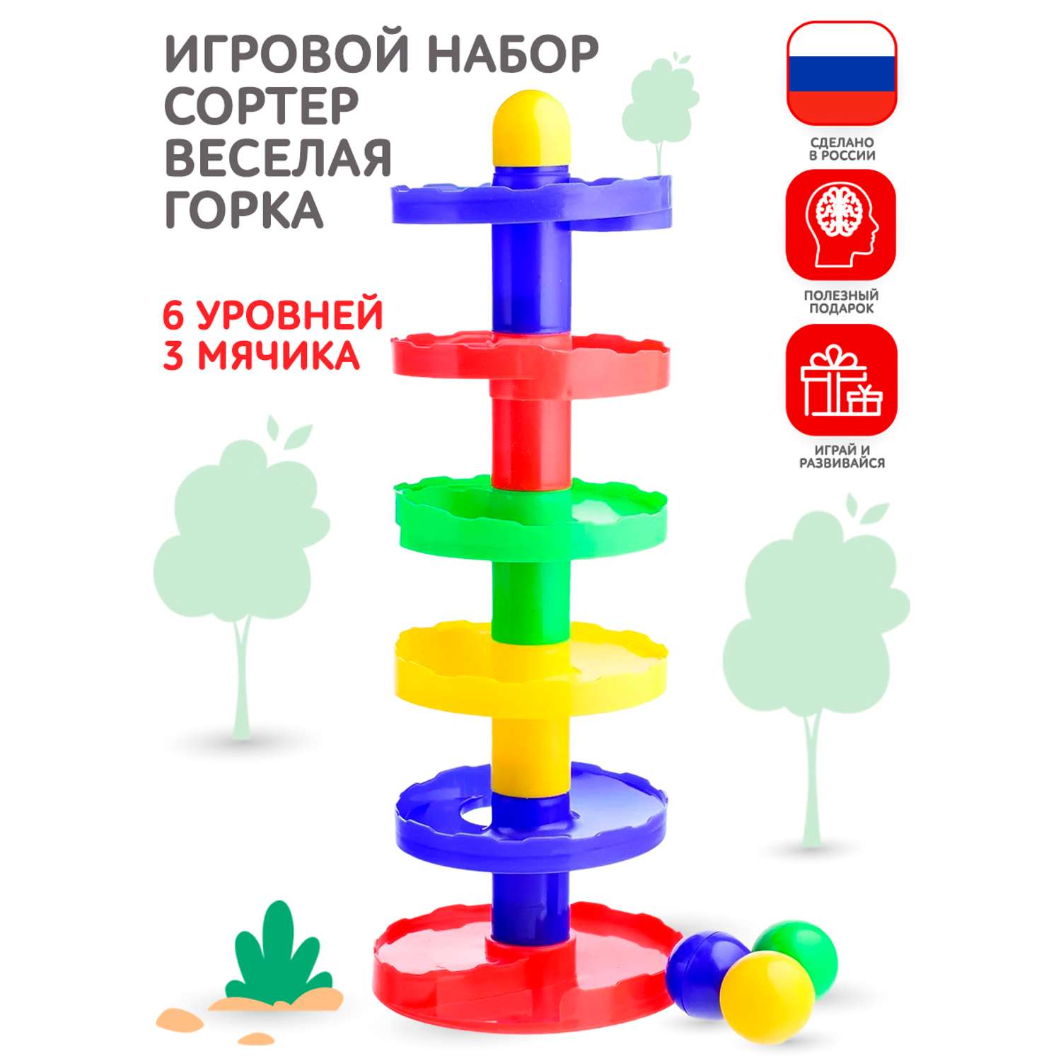 Игровой набор для детей Новокузнецкий Завод Пластмасс Веселый лабиринт Горка развивающая 6 уровней - фото 1