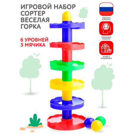 Игровой набор для детей Новокузнецкий Завод Пластмасс Веселый лабиринт Горка развивающая 6 уровней