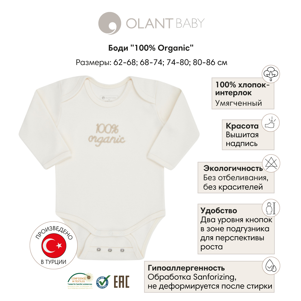 Боди OLANT BABY 229-5-4(80) - фото 2