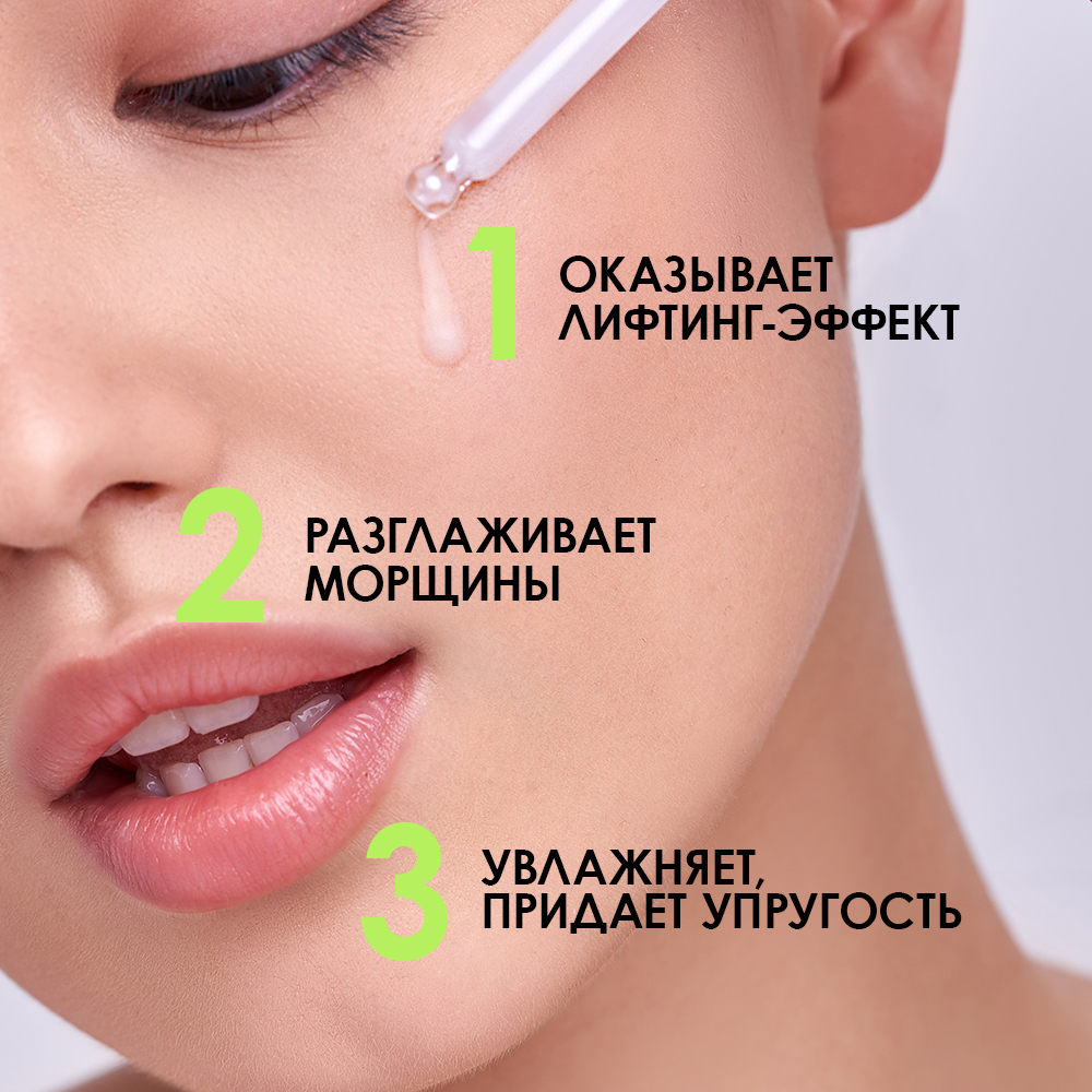 Сыворотка для лица 7DAYS Collagen drops 1% лифтинг-эффект - фото 4