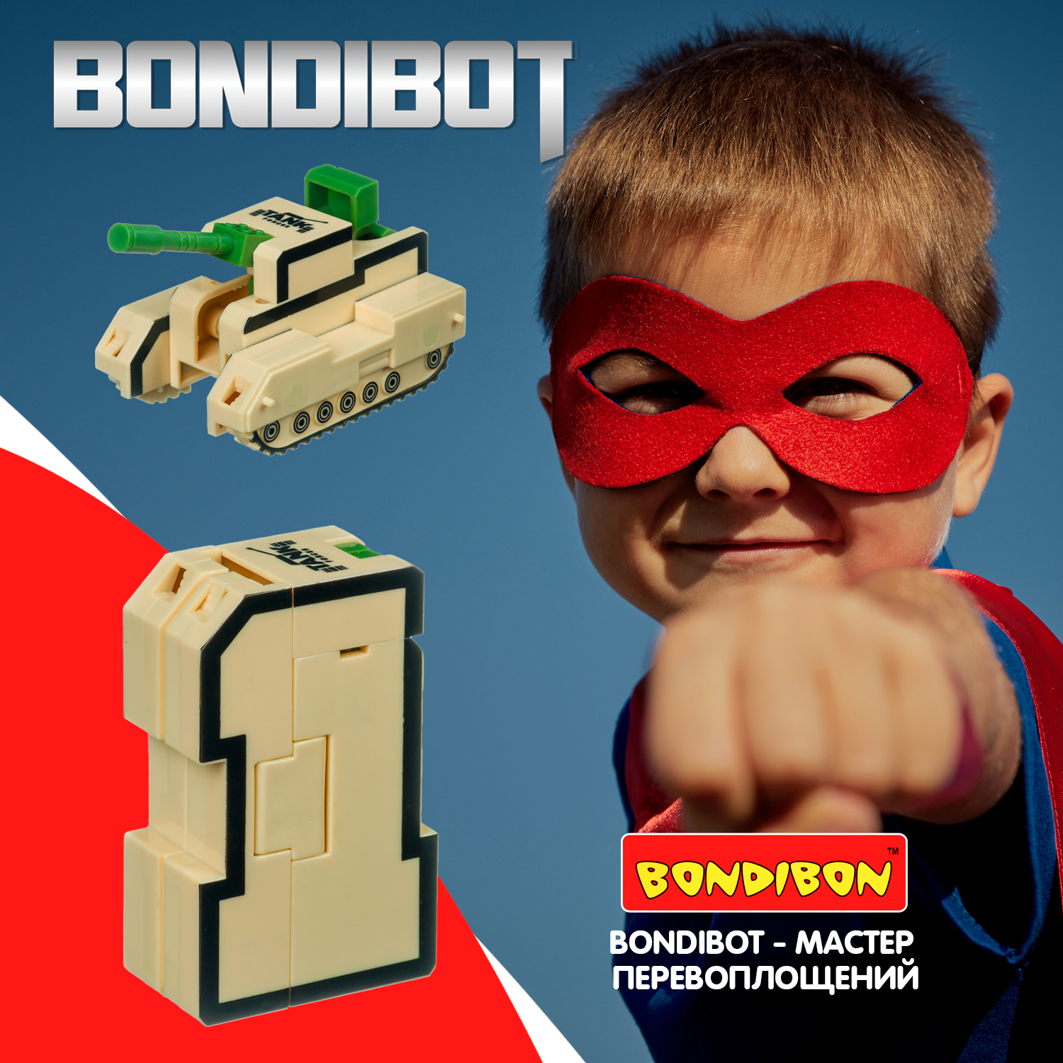 Трансформер Bondibon BONDIBOT 2в1 цифра Один - фото 11