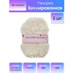 Пряжа Пехорка Буклированная полушерстяная объемная 200 г 220 м 01 белый 5 мотков