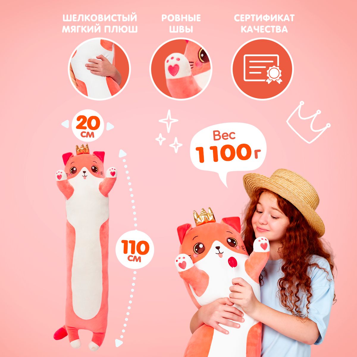 Мягкая игрушка подушка TOTTY TOYS Кот-батон розовый с короной 110 см - фото 5