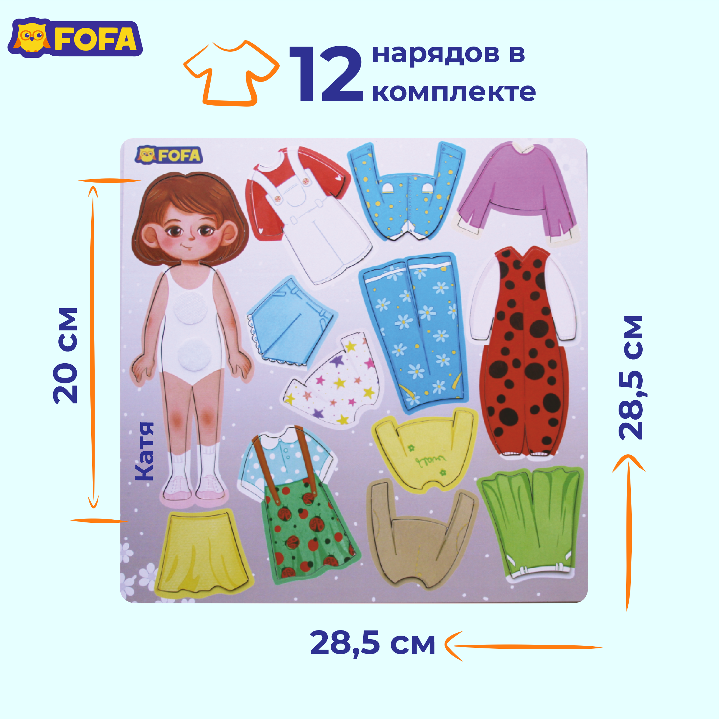 Игра на липучках FOFA Кукла Катя - фото 2