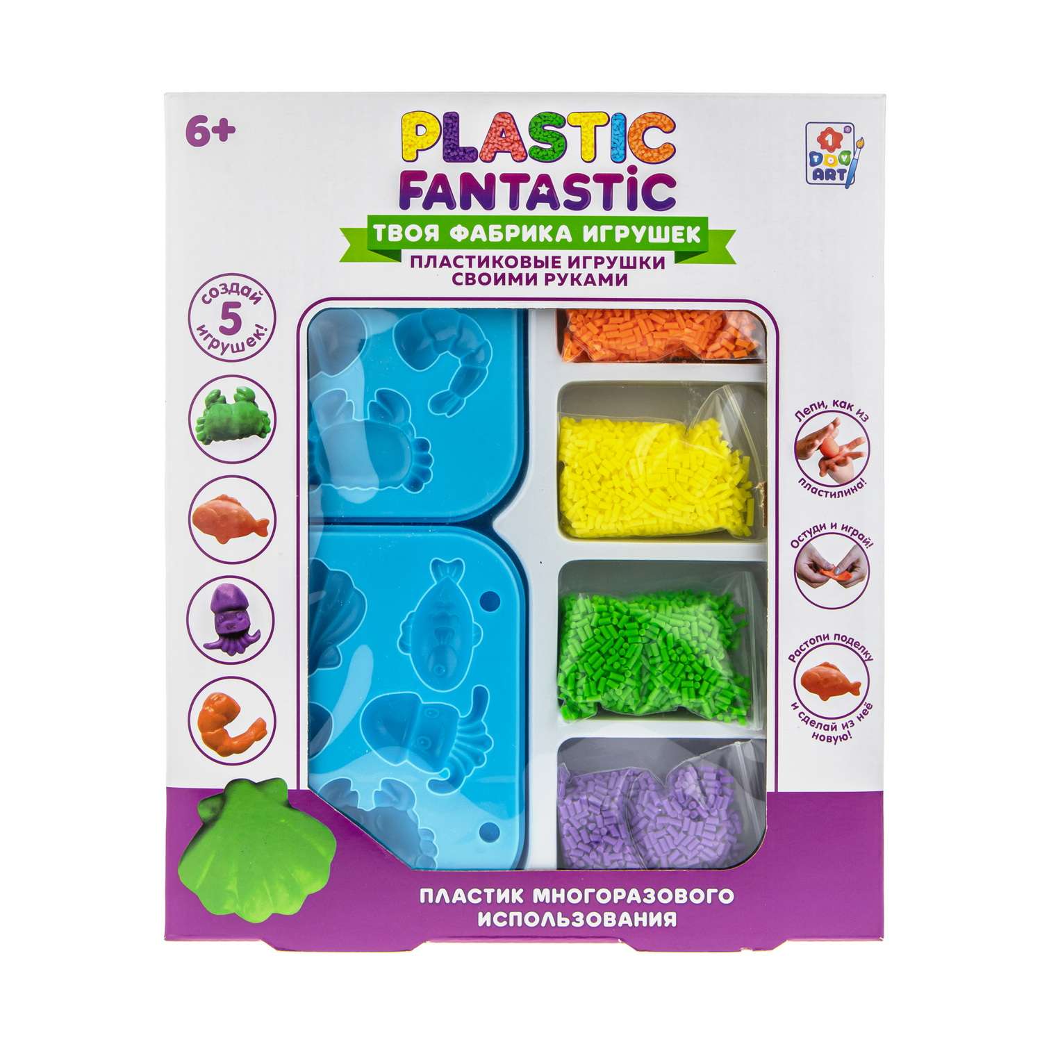 Набор для творчества Plastic Fantastic Подводный мир - фото 6