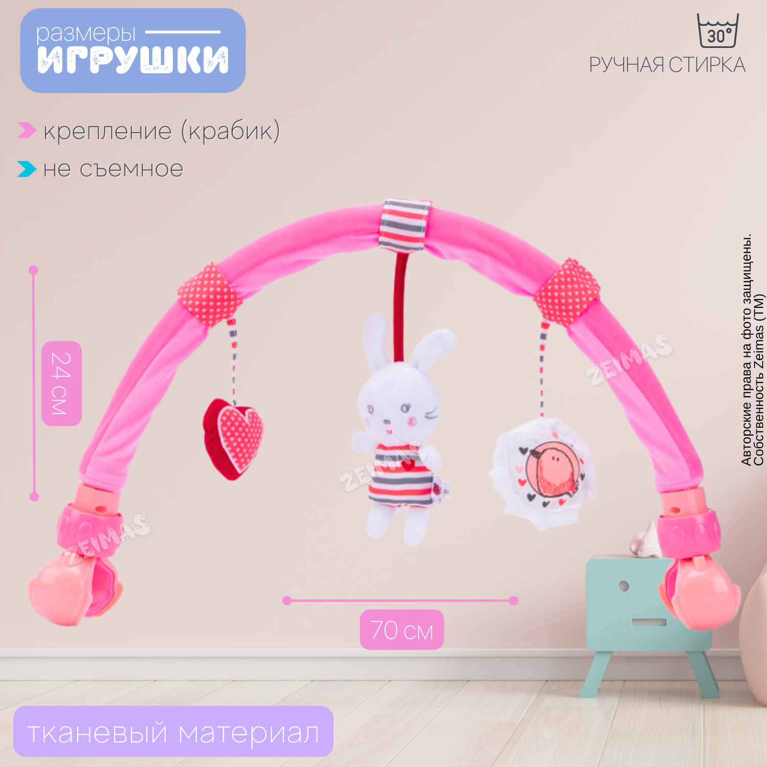 Дуга игровая с игрушками Zeimas Зайчик музыкальная подвеска на коляску и кроватку - фото 2