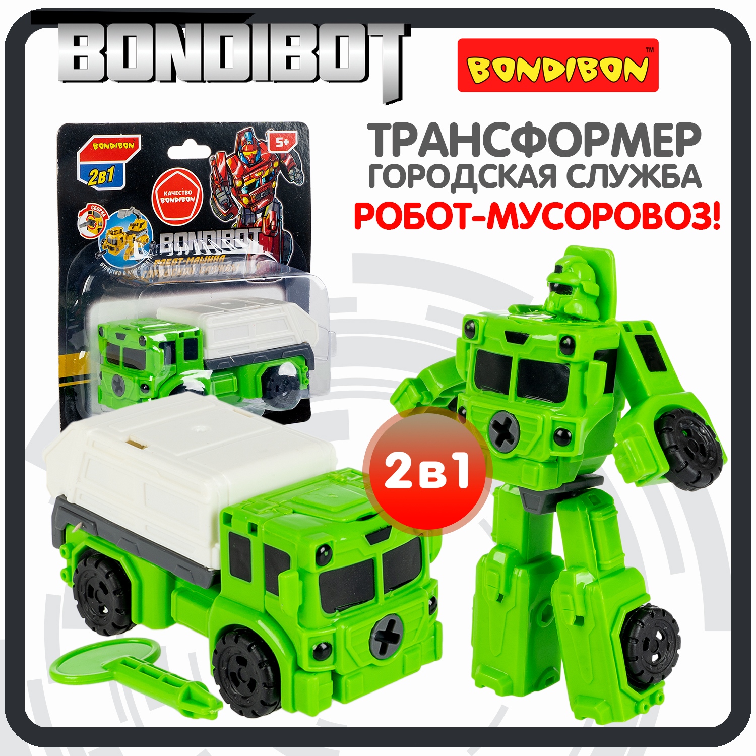 Фигурка Bondibon трансформер Робот Машина 2в1 - фото 1