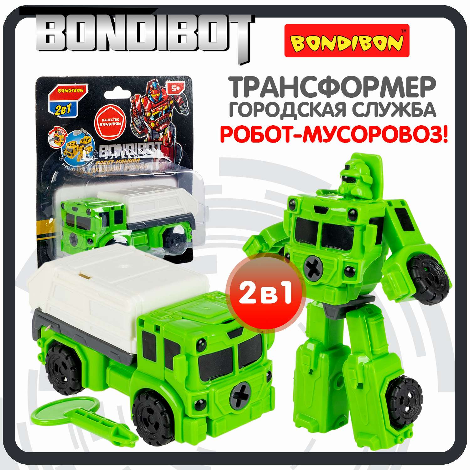 Трансформер BONDIBON BONDIBOT 2 в 1 робот-машина мусоровоз зеленого цвета - фото 1