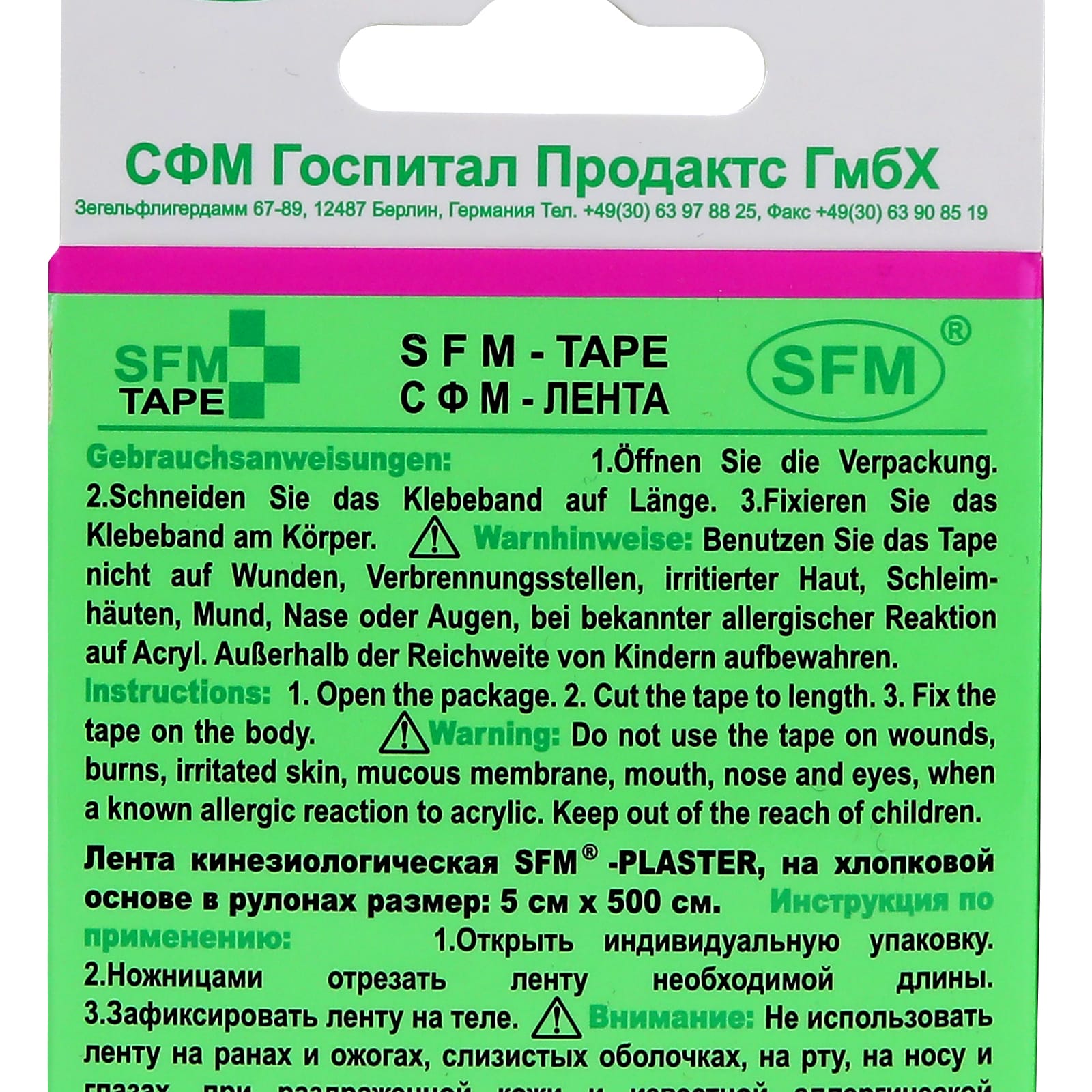 Кинезиотейп SFM Hospital Products Plaster на хлопковой основе 5х500 см розового цвета в диспенсере с логотипом - фото 3