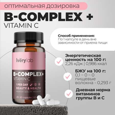 БАД Iverylab Комплекс витаминов B и С для красоты и здоровья