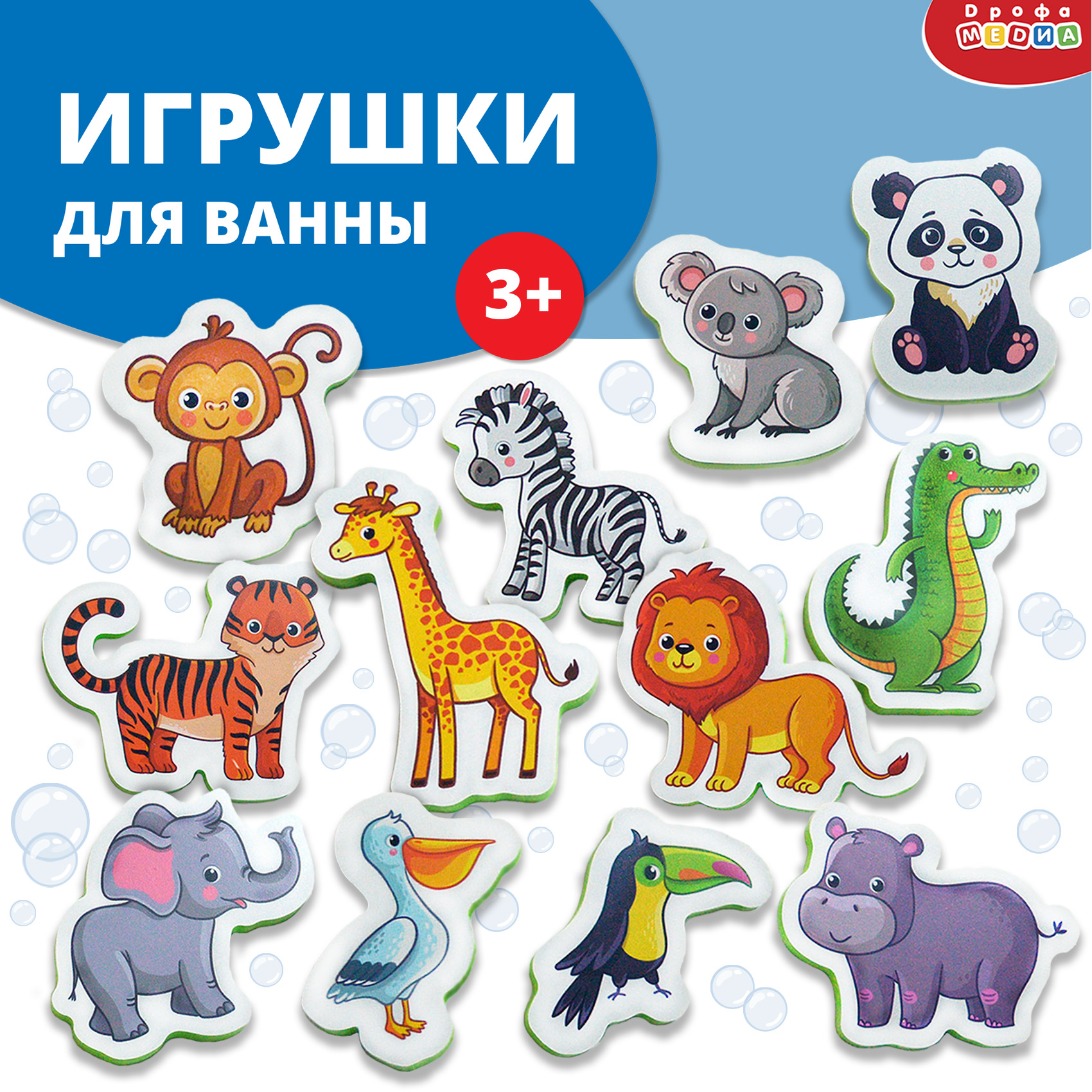 Игрушки для ванны Дрофа-Медиа Мой зоопарк 4011 - фото 1