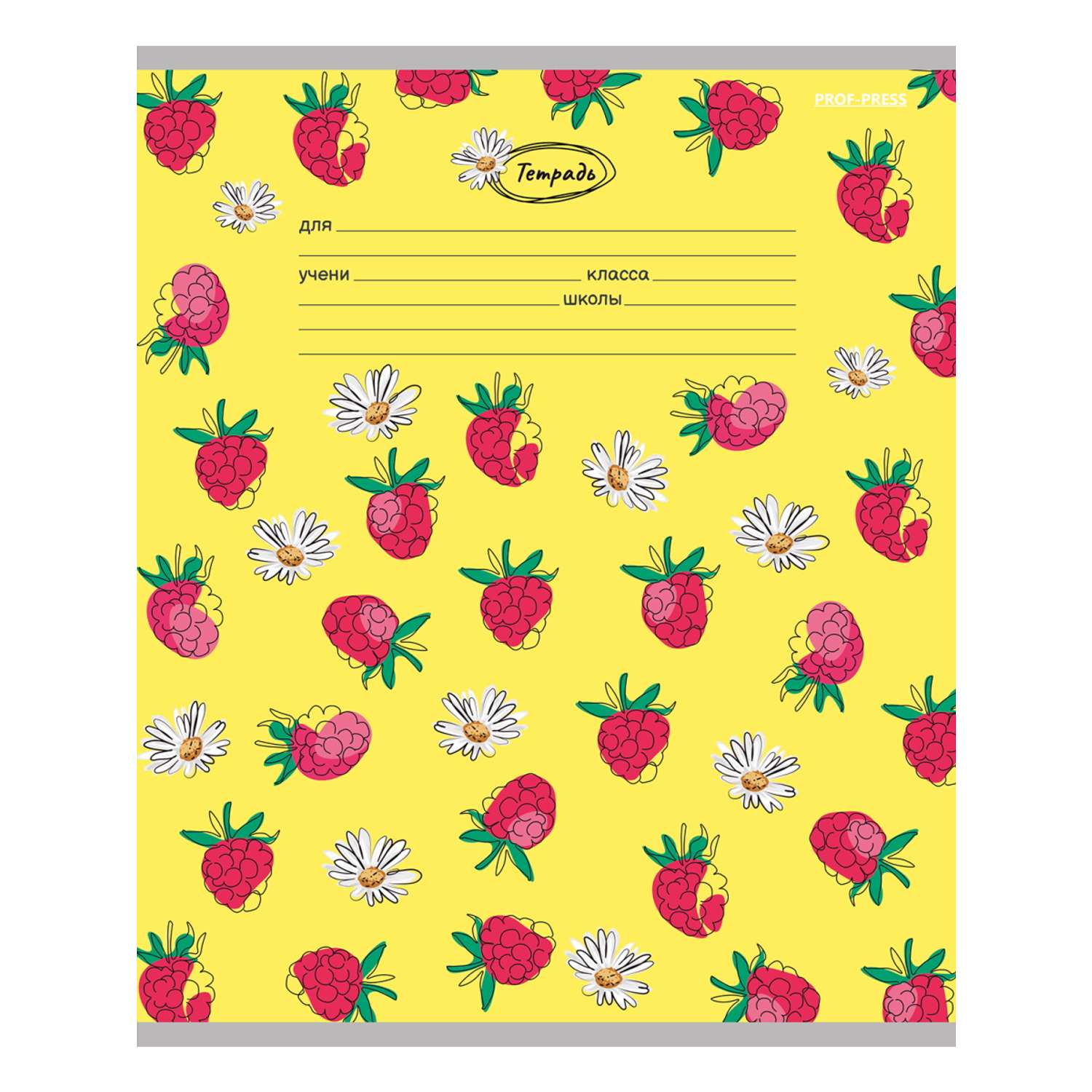 Тетради Prof Press Линия 18л. ягодки и цветы цветная мелованная обложка комплект 10 штук - фото 2