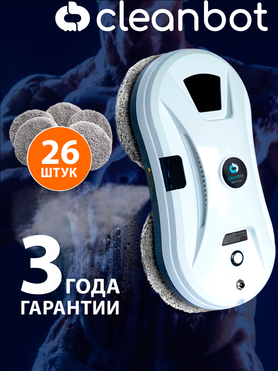 Робот мойщик окон Cleanbot Ultraspray 26 салфеток