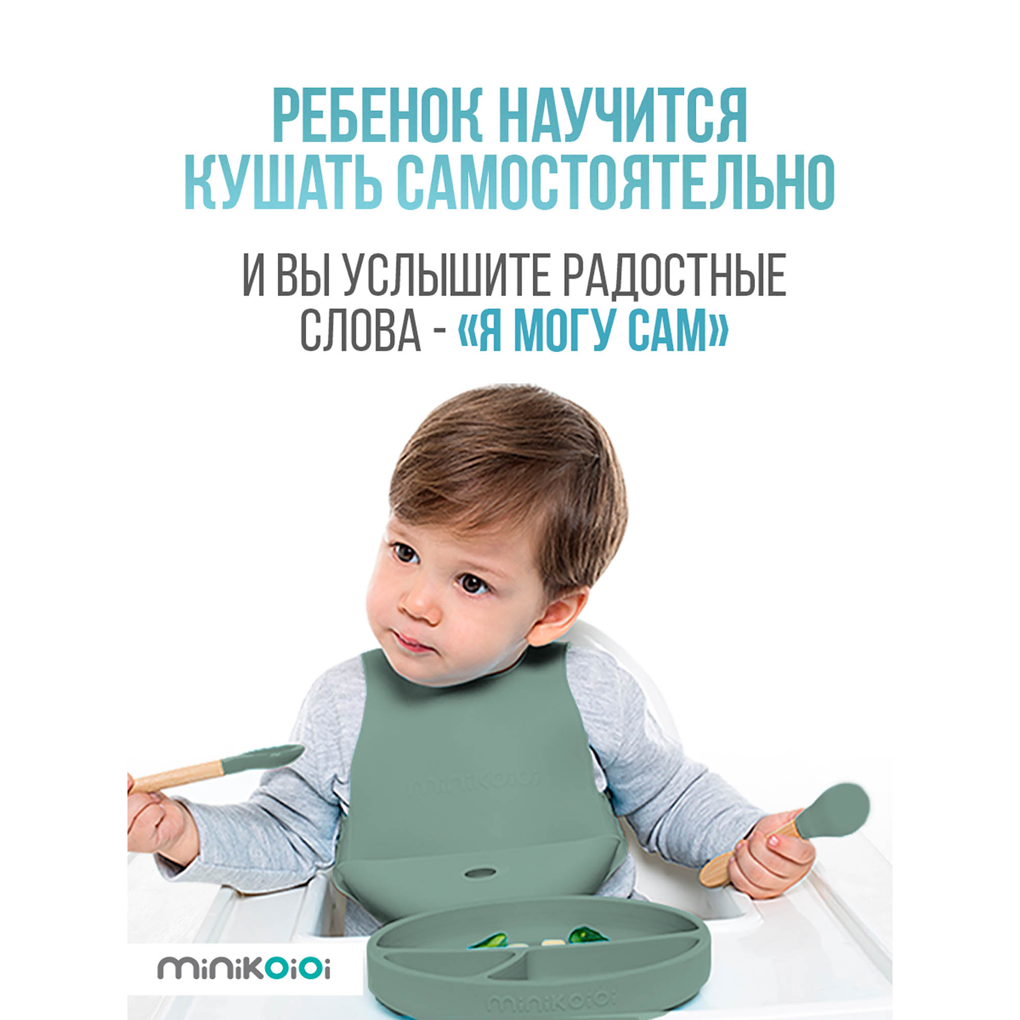 Стаканчик MinikOiOi силиконовый без ручек - фото 9