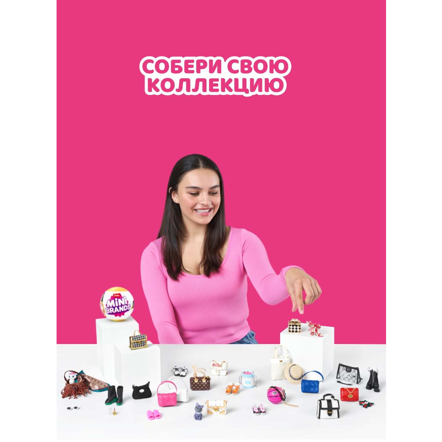 Игрушка Mini brands Fashion Шар в непрозрачной упаковке (Сюрприз) 77485GQ3 - фото 3