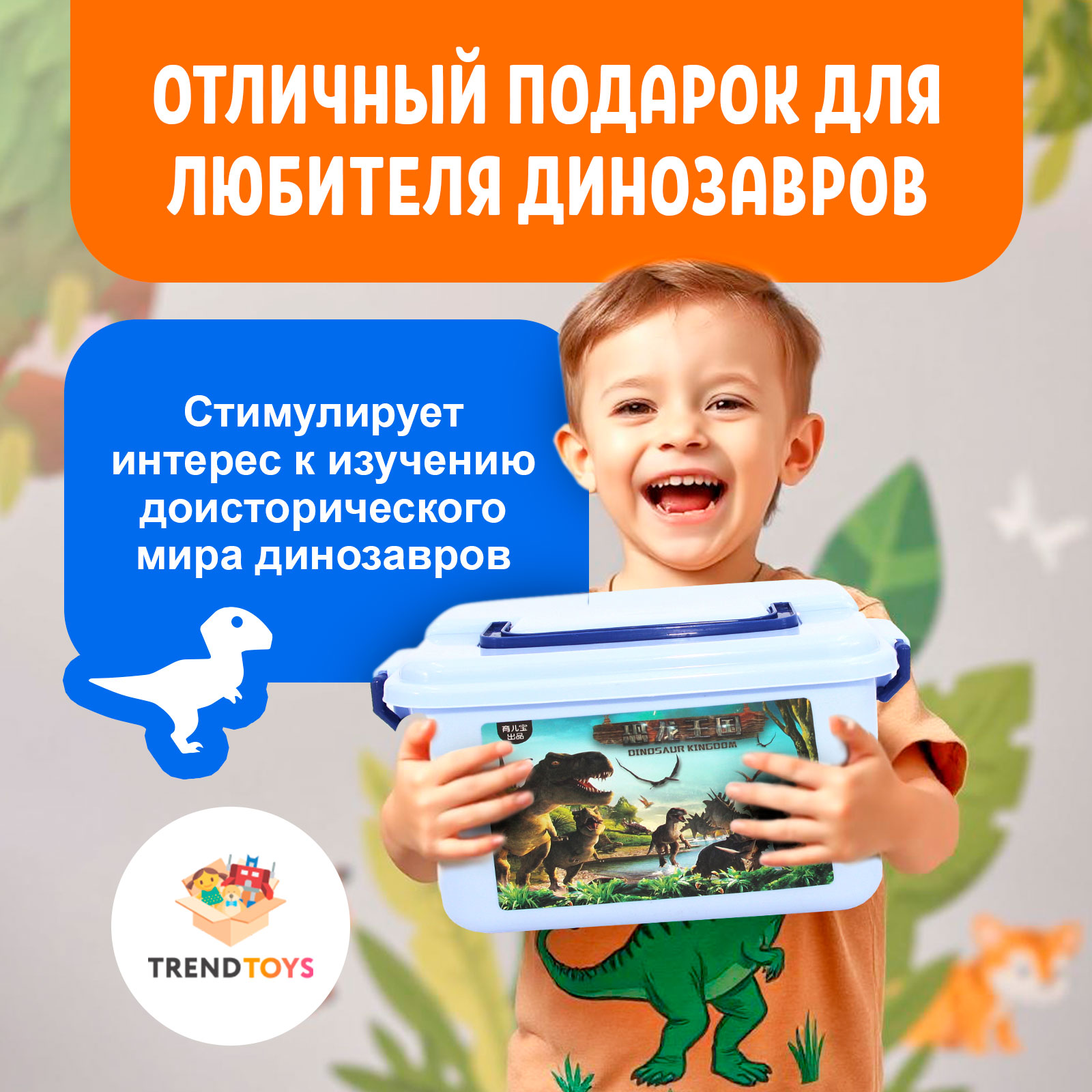 Фигурки динозавров TrendToys динозавры игрушки в боксе - фото 6