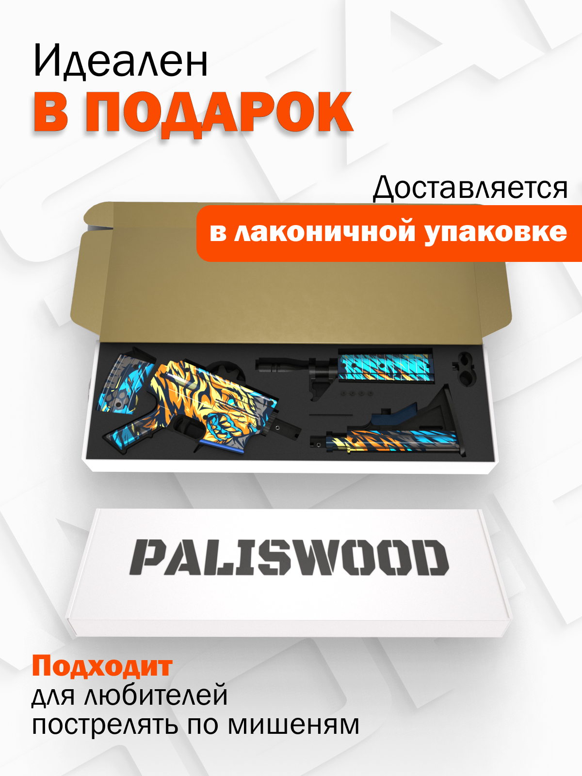 Деревянный автомат PalisWood Год тигра M4A4 - фото 6