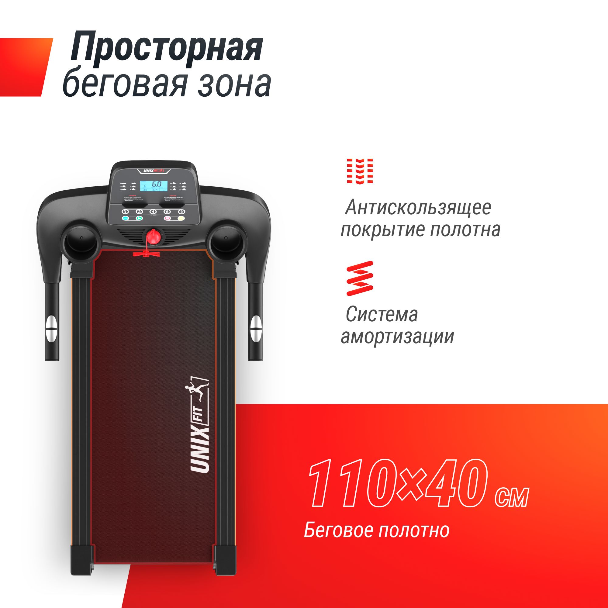 Беговая дорожка UNIX Fit ST-530M - фото 3