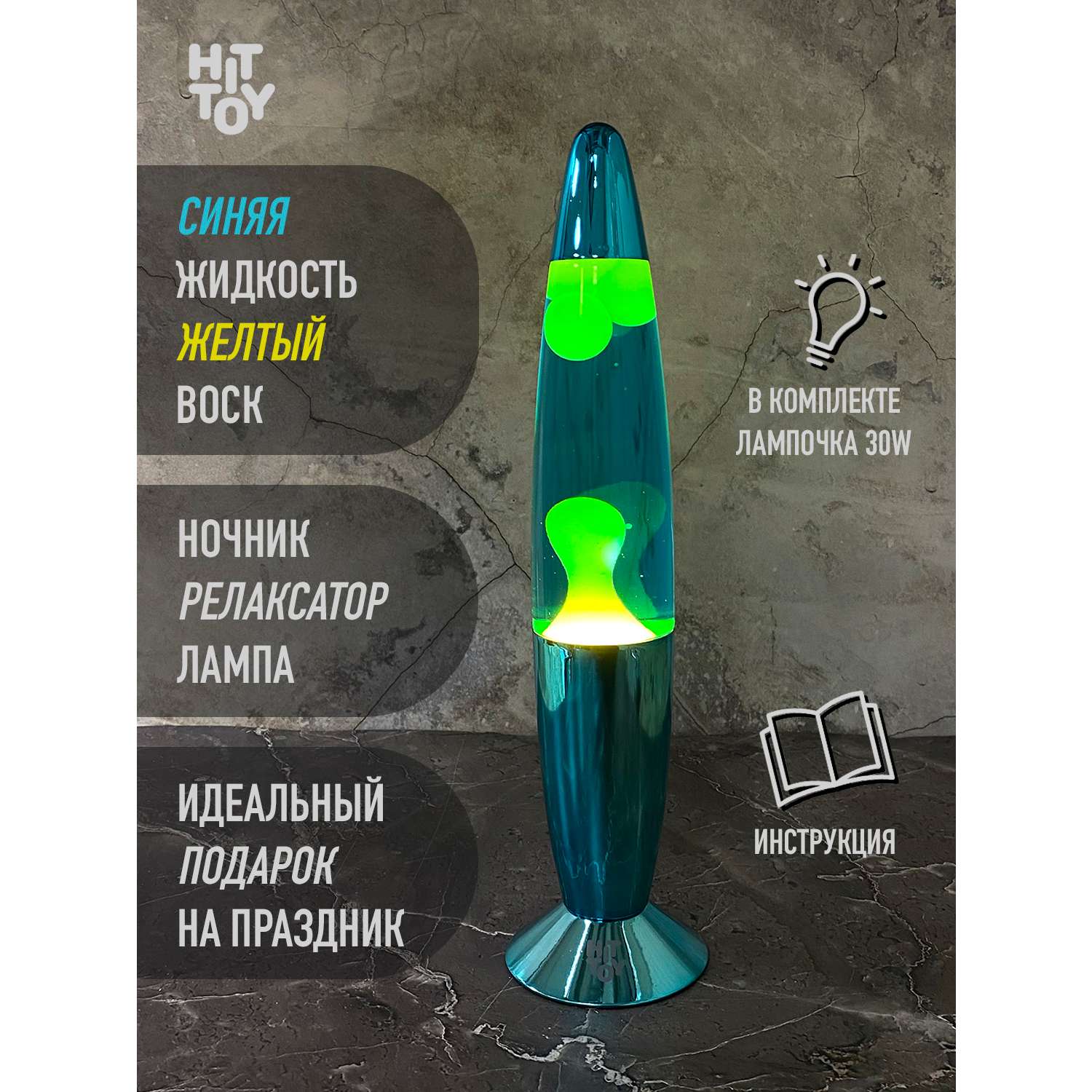Светильник HitToy Лава-лампа 41 см хром синий/желтый - фото 5
