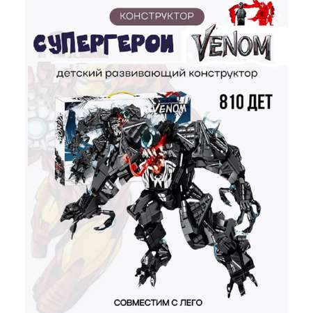 Конструктор Веном ТОТОША Супергерои Марвел Venom , 810 деталей