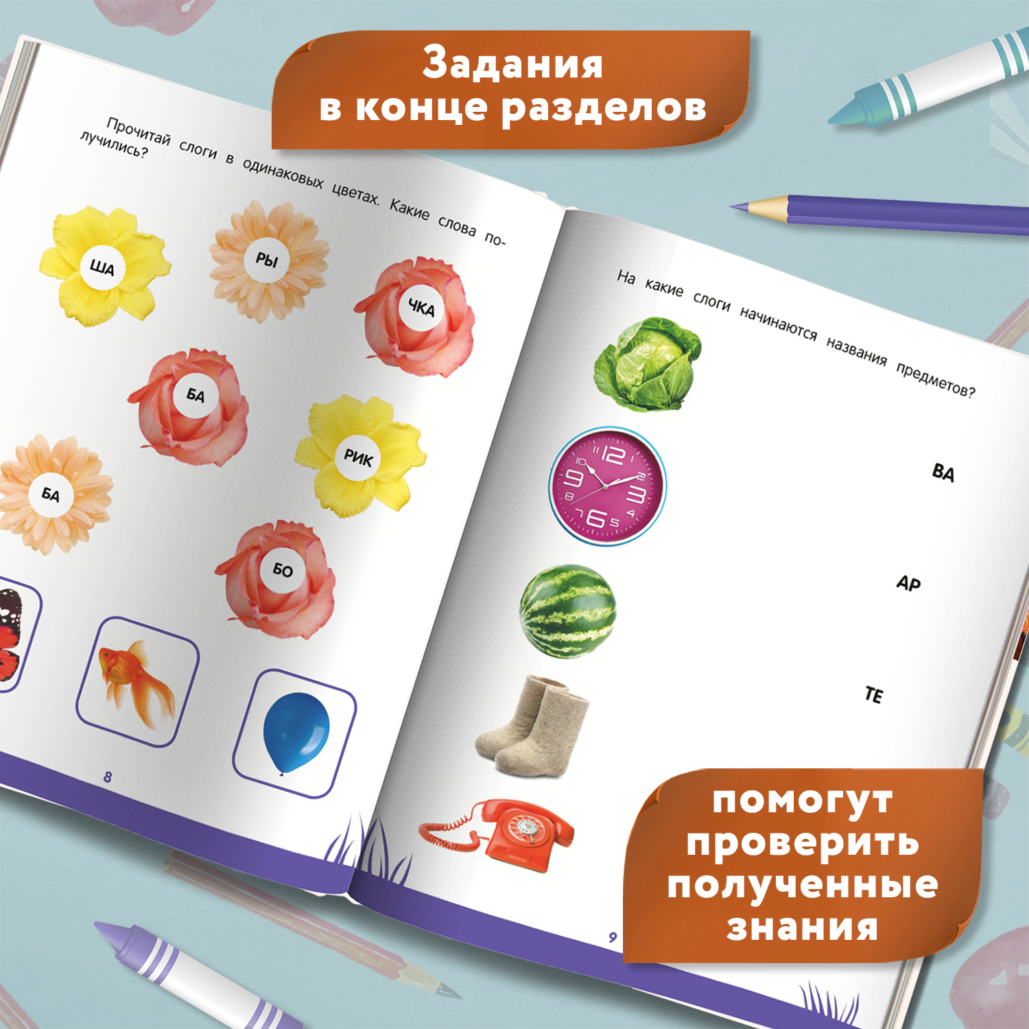 Книга Феникс Первая книга знаний Энциклопедия дошкольника 5-6 лет - фото 6