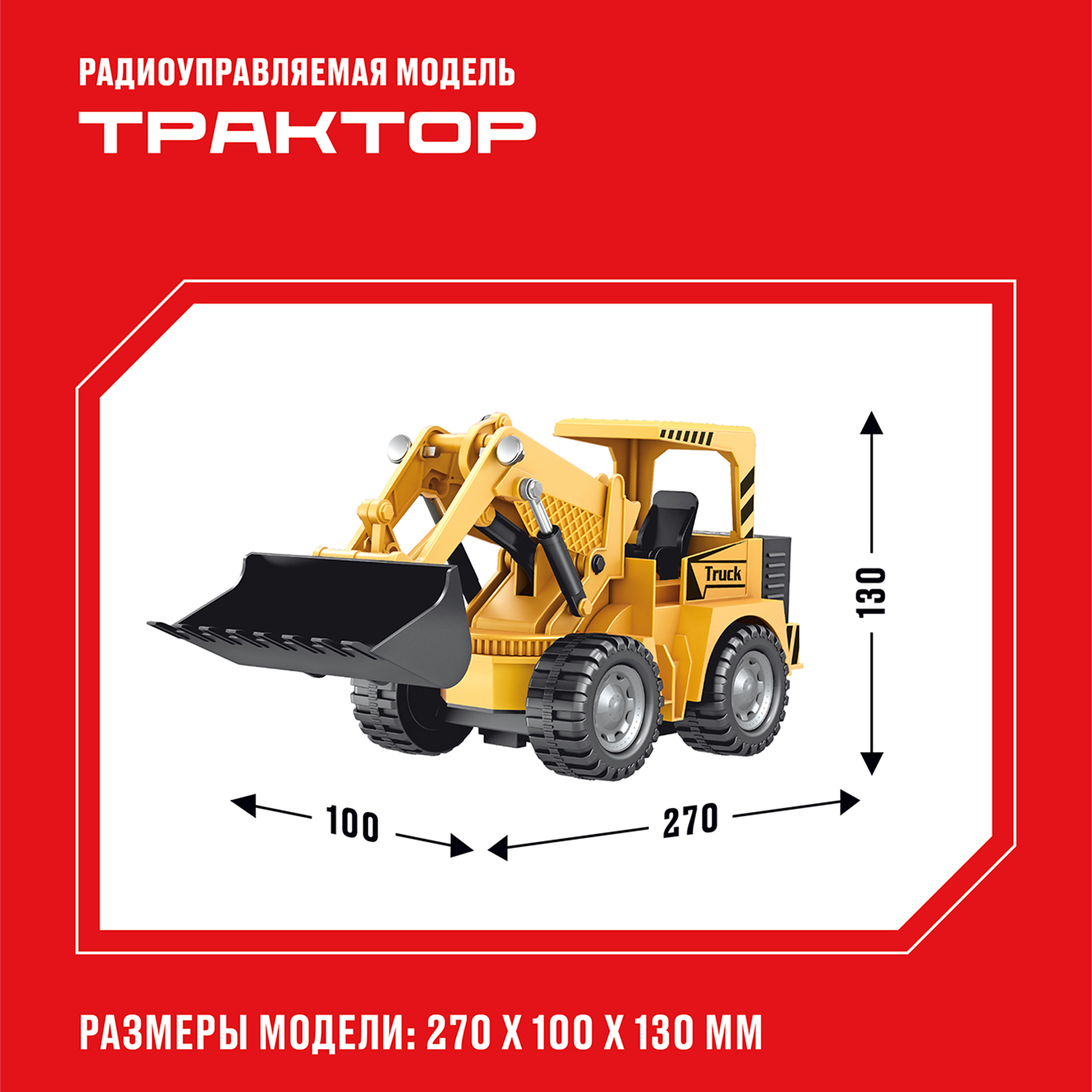 Машина на пульте управления CROSSBOT трактор-погрузчик радиоуправляемый - фото 4