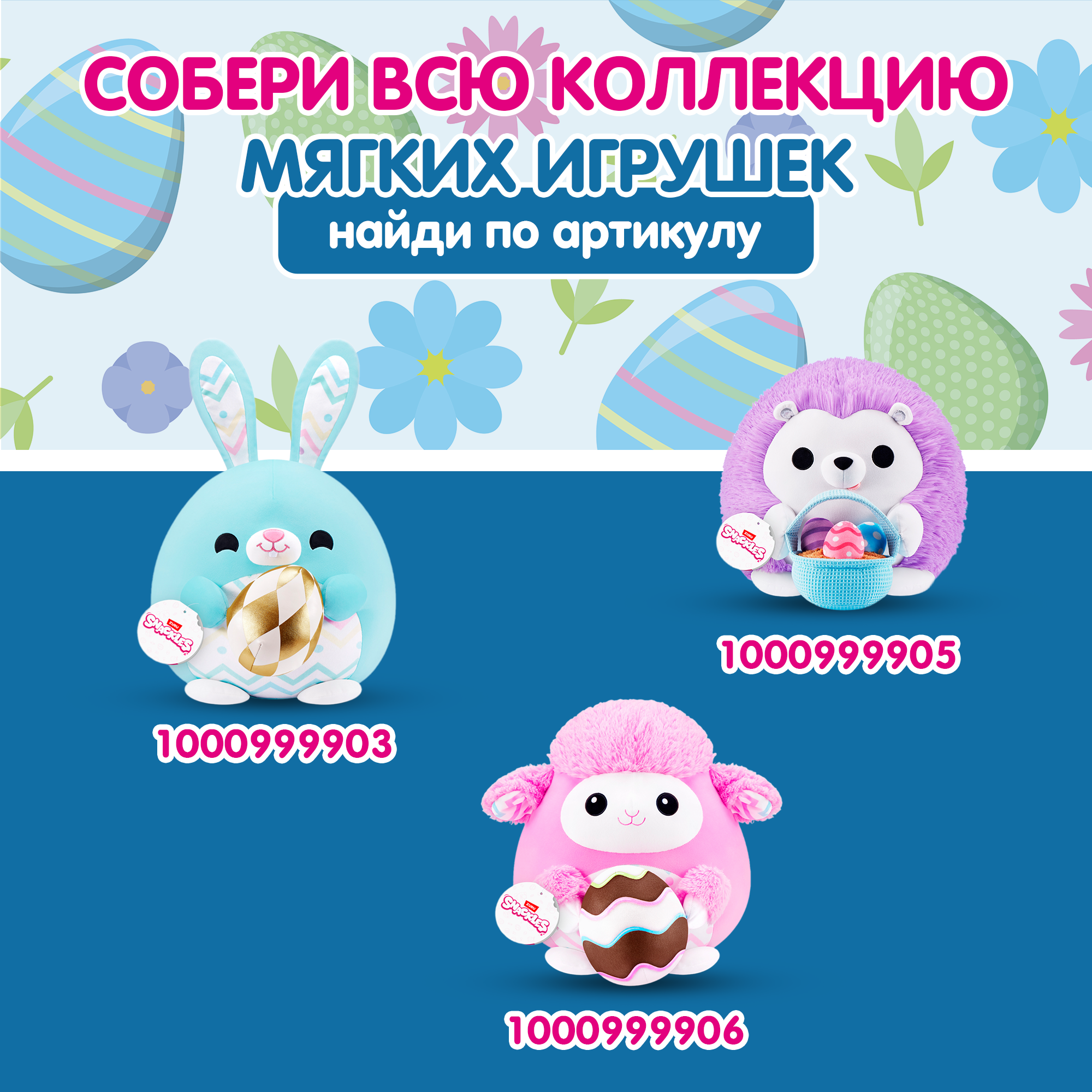 Игрушка мягкая Zuru Snackles Series 3 Цыпленок и яйцо 35см 77677B - фото 5