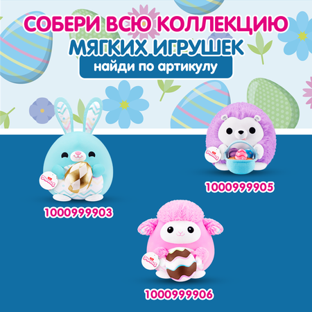 Игрушка мягкая Zuru Snackles Series 3 Цыпленок и яйцо 35см 77677B