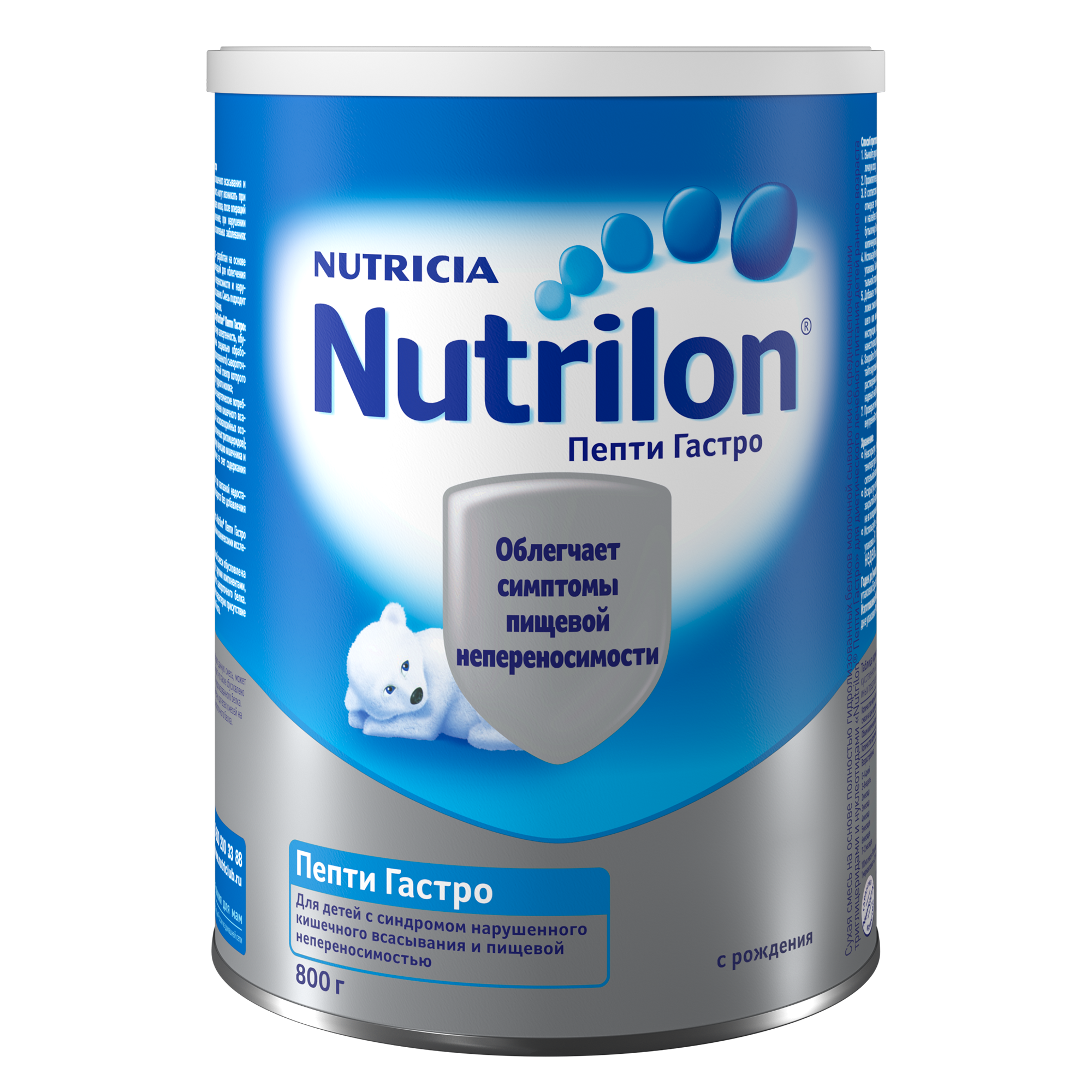 Смесь сухая Nutrilon Пепти Гастро 800г с 0месяцев - фото 15