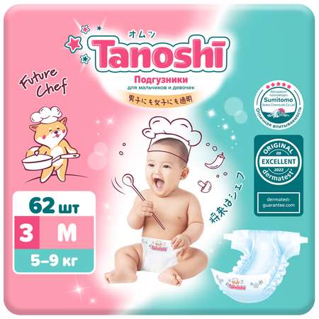 Подгузники Tanoshi 62 шт. M