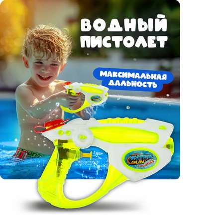 Водяной пистолет Аквамания 1TOY Бластер детское игрушечное оружие желтый