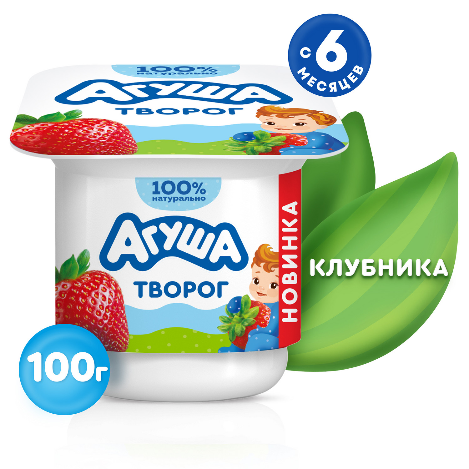 Творог фруктовый Агуша клубника 3.9% 100г - фото 1