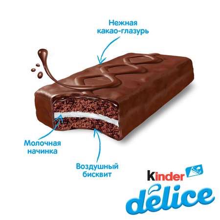 Бисквит Kinder Киндер Делис 42 г