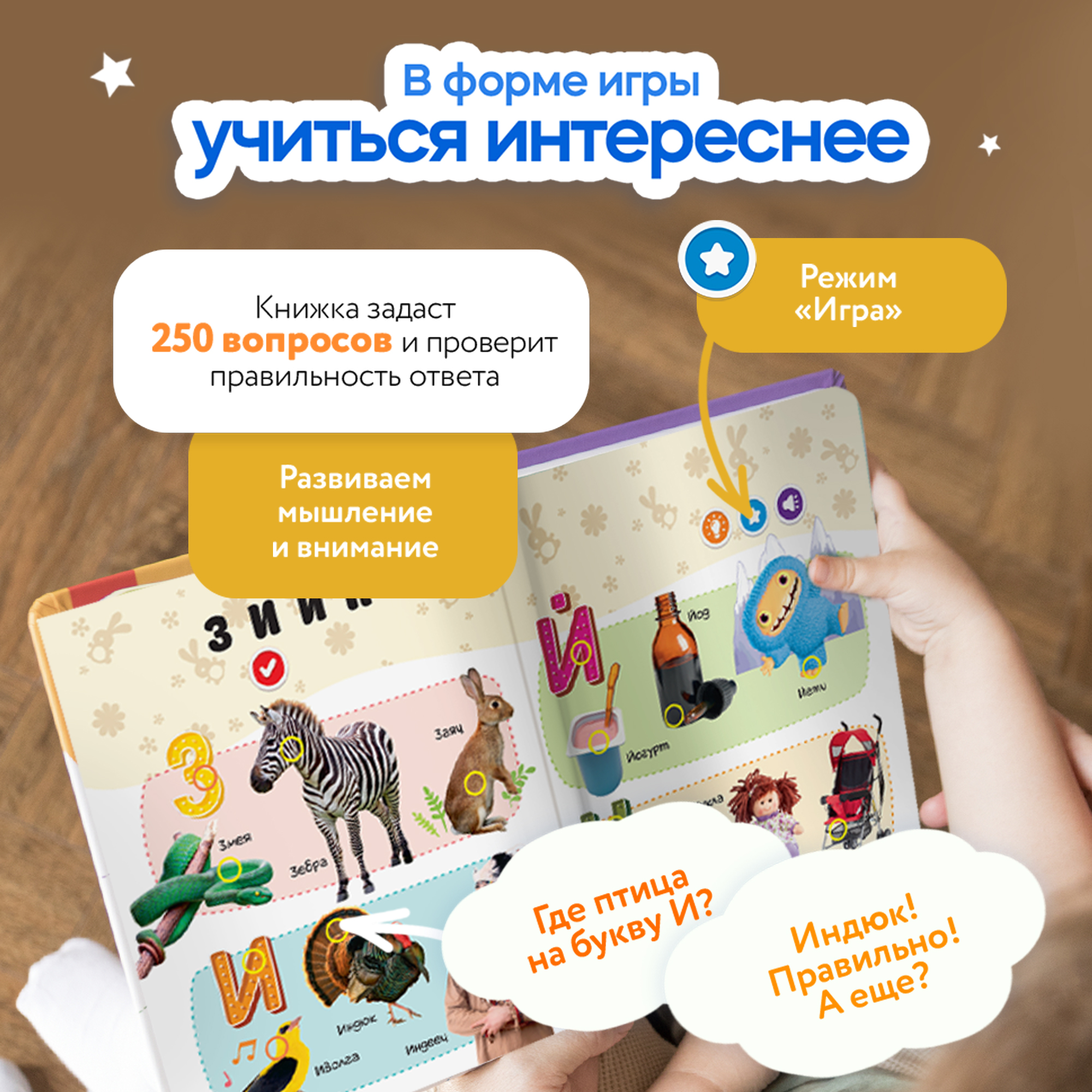 Комплект говорящих книжек BertToys Нажималки: Животные + Русский алфавит - фото 3