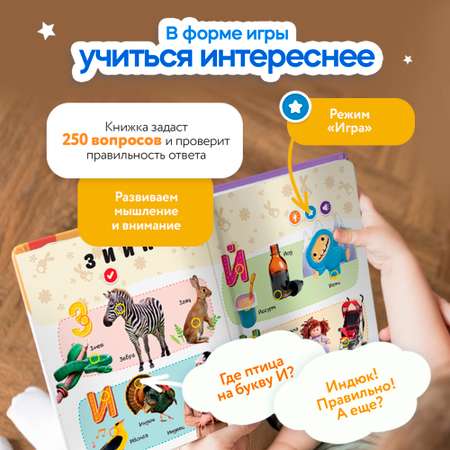 Комплект говорящих книжек BertToys Нажималки: Животные + Русский алфавит