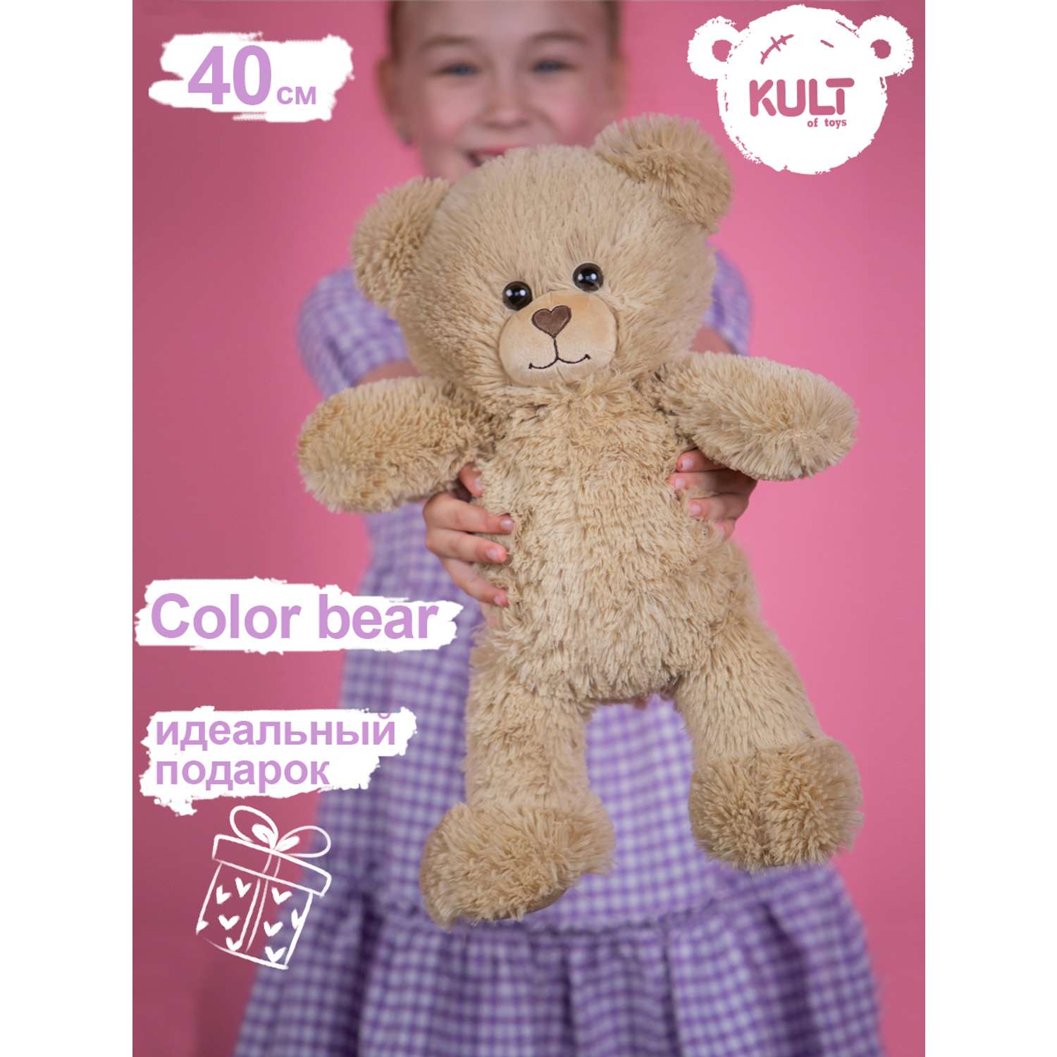 Мягкая игрушка KULT of toys Плюшевый медведь Color Bear кофейный 40 см - фото 2