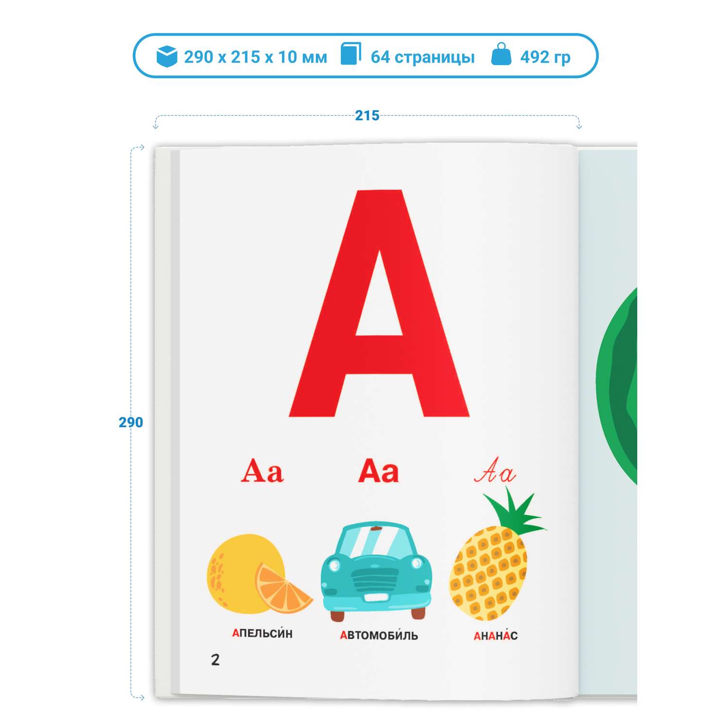 Книга Харвест Детская книга Азбука для малышей. Учим буквы. Твердая обложка - фото 2