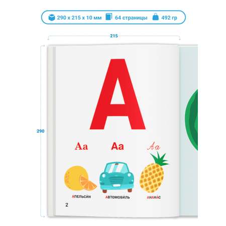 Книга Харвест Детская книга Азбука для малышей. Учим буквы. Твердая обложка