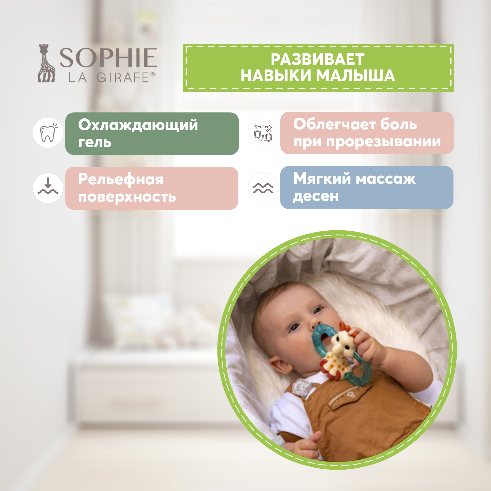 Прорезыватель Sophie la girafe Кольцо 010315 - фото 2