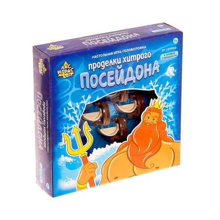 Настольная игра Лас Играс Проделки хитрого Посейдона