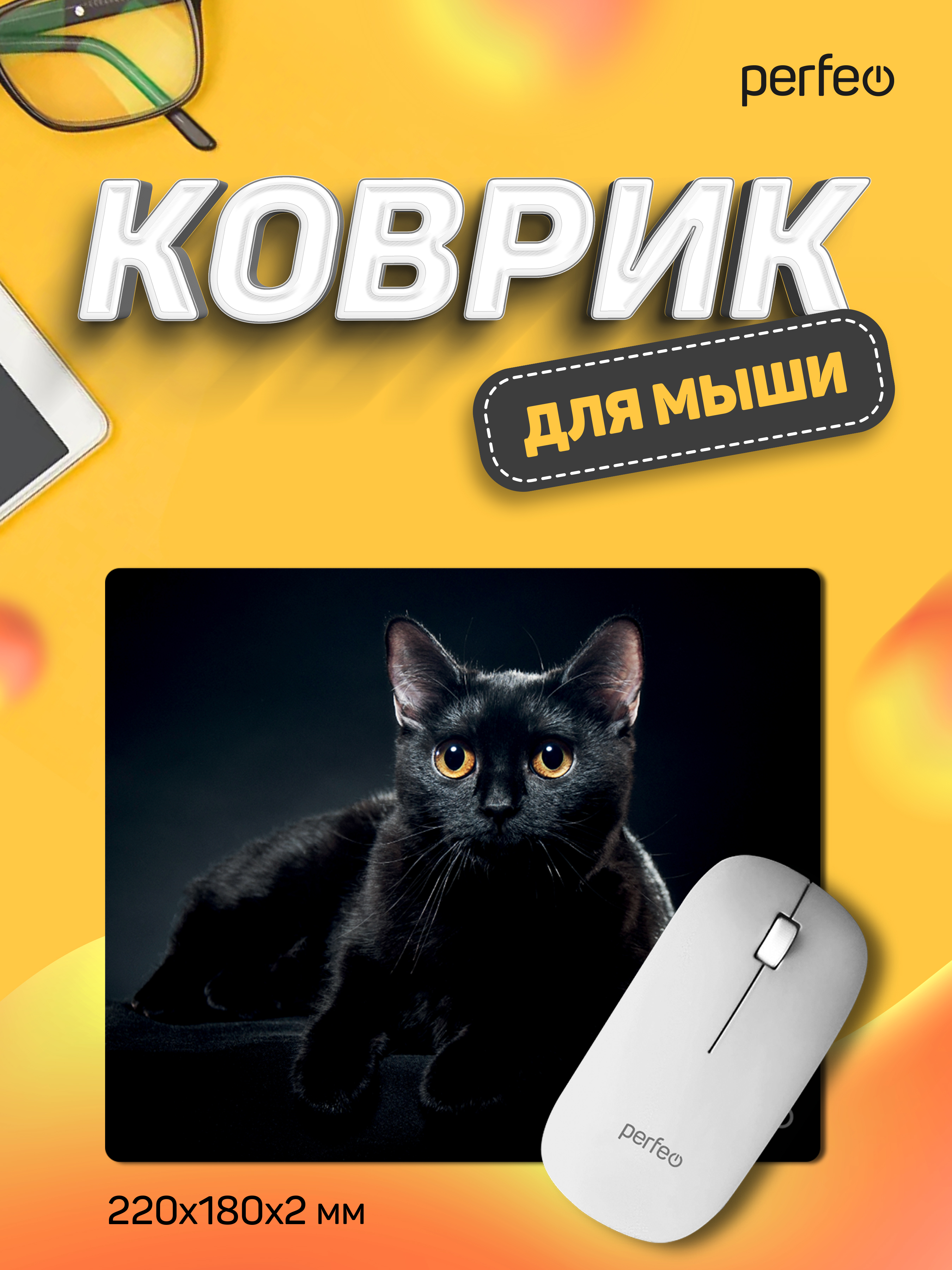 Коврик для мыши Perfeo Cat рисунок 21 - фото 1