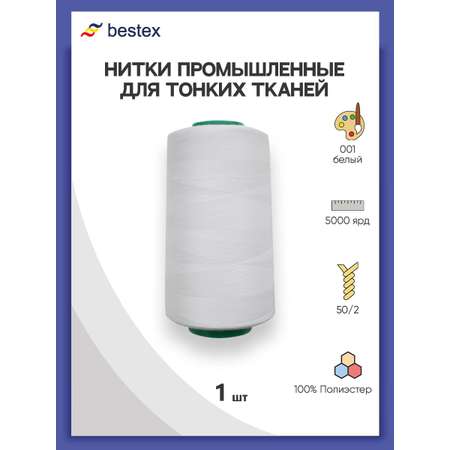 Нитки Bestex промышленные для тонких тканей для шитья и рукоделия 50/2 5000 ярд 1 шт 001 белый