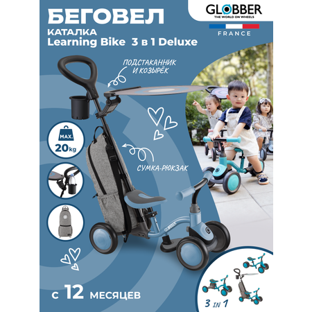 Беговел-каталка Globber Learning Bike 3 в 1 Deluxe светло-синий