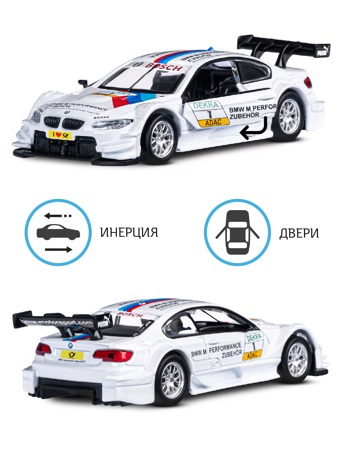 Машинка металлическая АВТОпанорама BMW M3 DTM белый купить по цене 711 ₽ в  интернет-магазине Детский мир