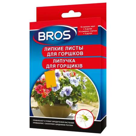 Клеевая ловушка от насекомых Bros для горшков желтая с держателями 10шт