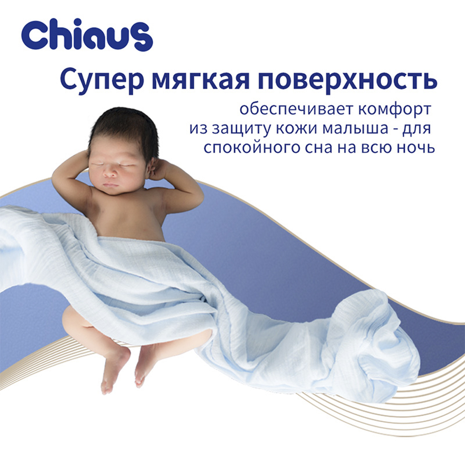 Подгузники Chiaus Cottony Soft L 68 шт. - фото 4