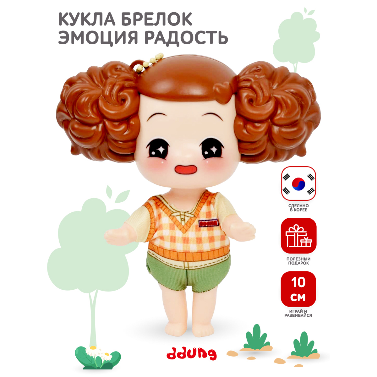 Фигурки, игрушки, брелки