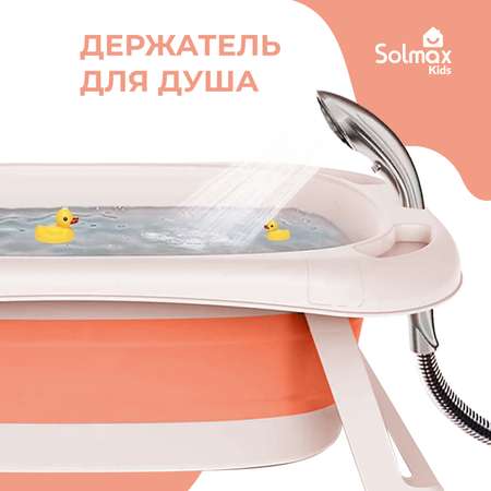 Детская складная ванночка Solmax с термометром для купания новорожденных розовая