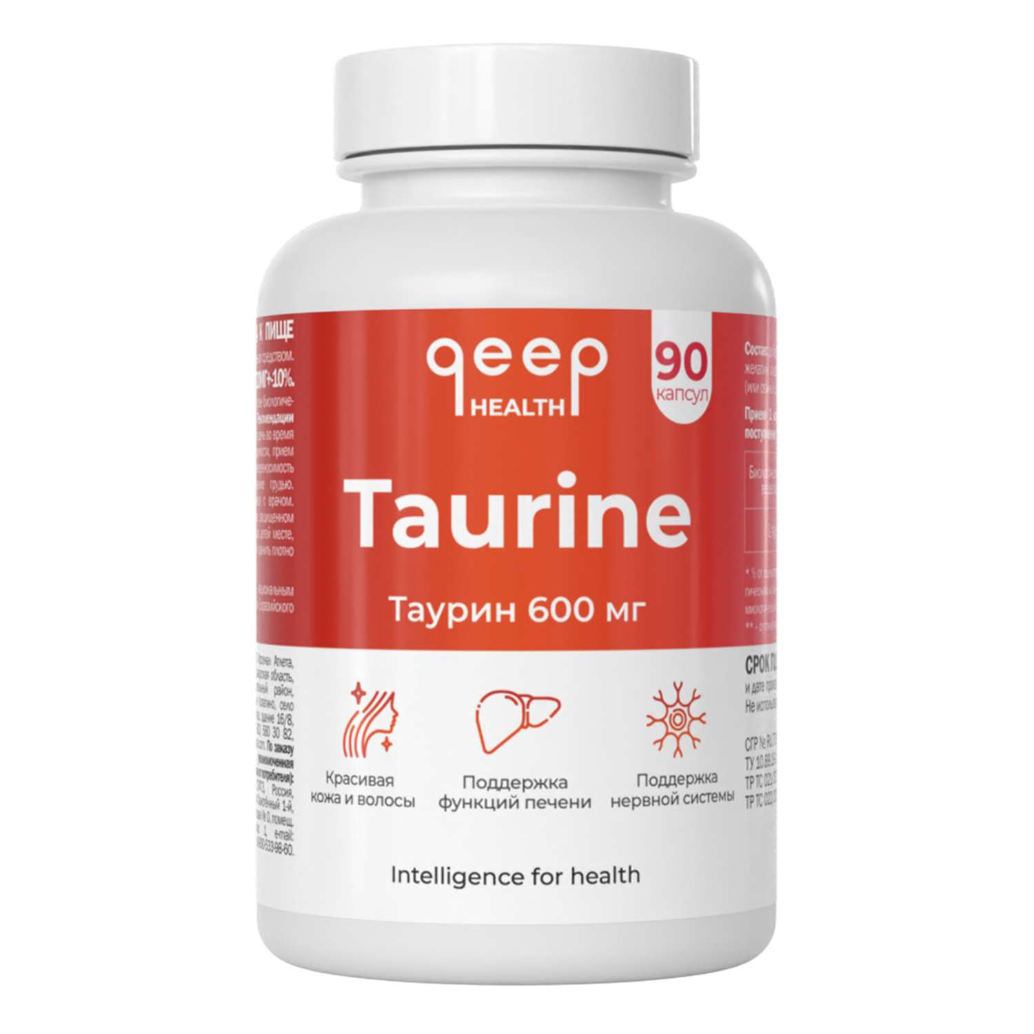 Таурин 600 мг qeep для энергии и бодрости для внимания и памяти для сосудов и сердца - фото 1