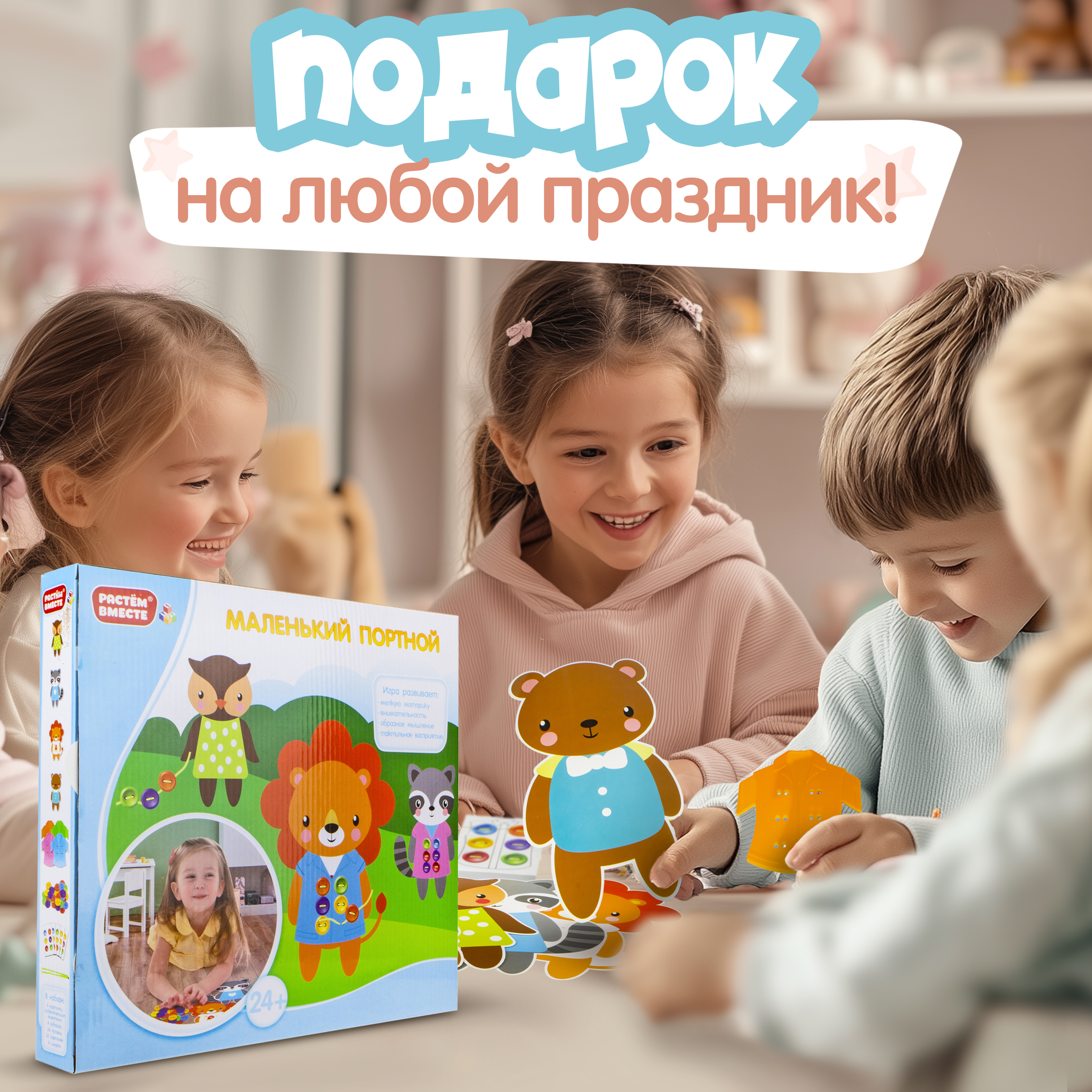 Настольная игра 1TOY Монтессори Маленький портной - фото 5